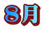 �W��
