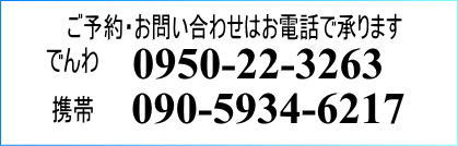 中山総合釣センター電話番号